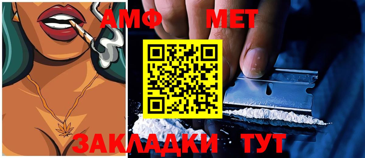 Амфетамин VHQ  Вход с VPN  Амфетамин  Арзамас 