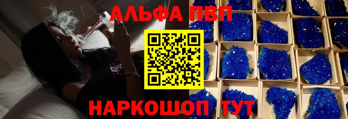 Альфа ПВП СК КРИС  Вход с VPN  Арзамас  APVP СК КРИС  Альфа ПВП Crystall 