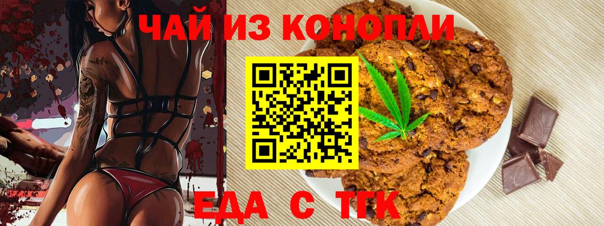 Арзамас  Еда ТГК марихуана  Вход с VPN 