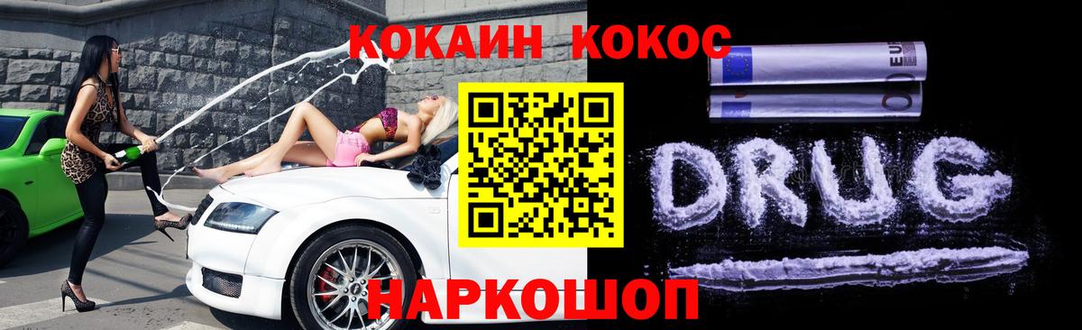 COCAIN Колумбийский  Вход с VPN  Арзамас  Кокаин Эквадор 