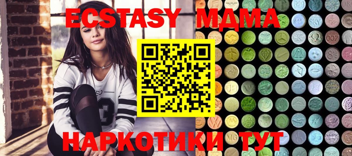 ЭКСТАЗИ 300 mg Арзамас