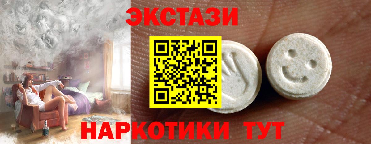   зеркало  Вход с VPN  Ecstasy круглые  Арзамас  Ecstasy DUBAI  Ecstasy 
