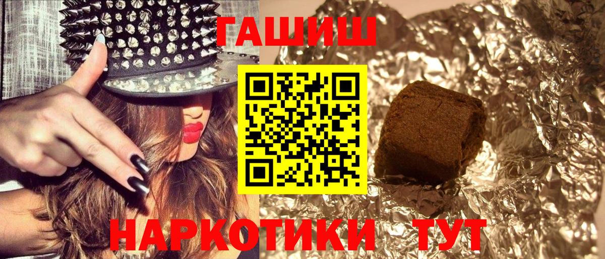 где продают наркотики  ГАШИШ Изолятор  ГАШ  Вход с VPN  Арзамас  ГАШ индика сатива 