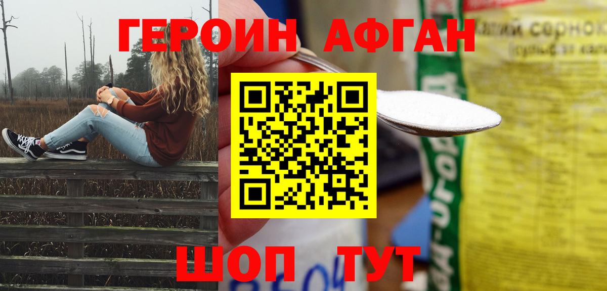 Героин VHQ Арзамас