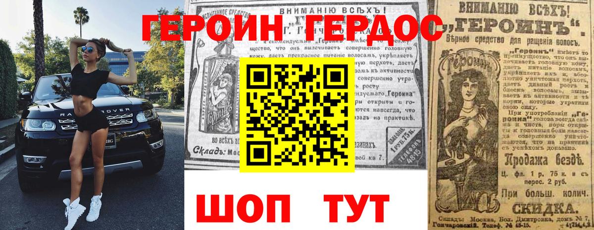 Героин  Вход с VPN  Арзамас  Героин VHQ 