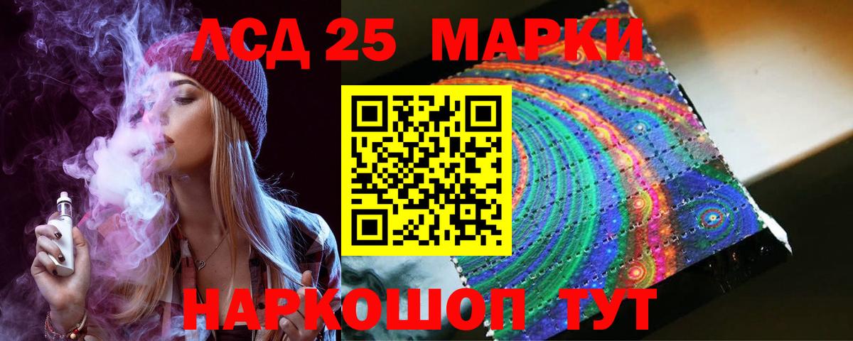 Лсд 25 экстази кислота Арзамас