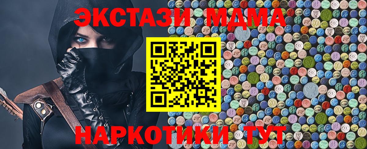 MDMA кристаллы  MDMA VHQ  Вход с VPN  Арзамас 