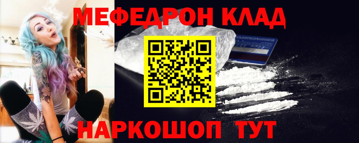 Меф мяу мяу  Арзамас