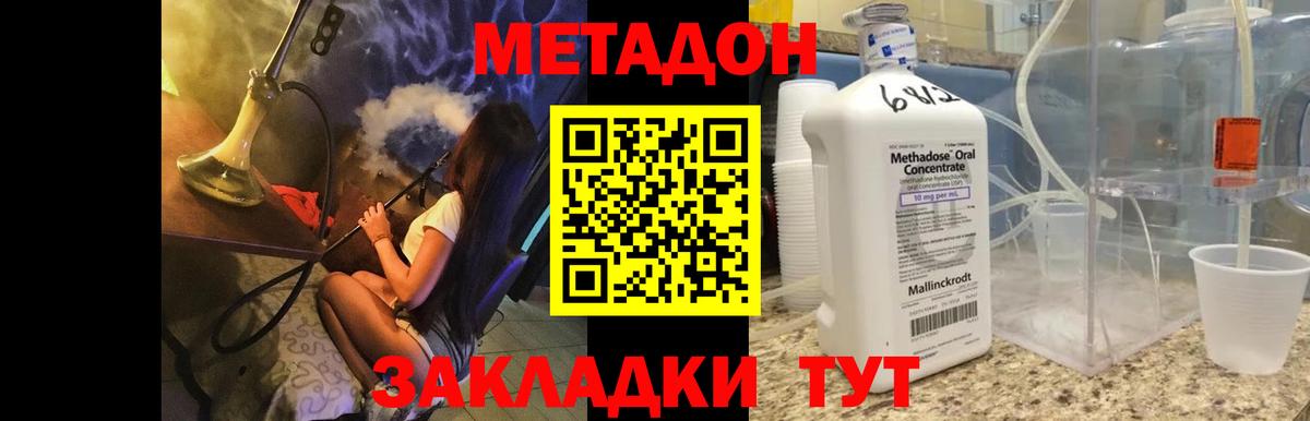 Метадон VHQ  Вход с VPN  Арзамас 