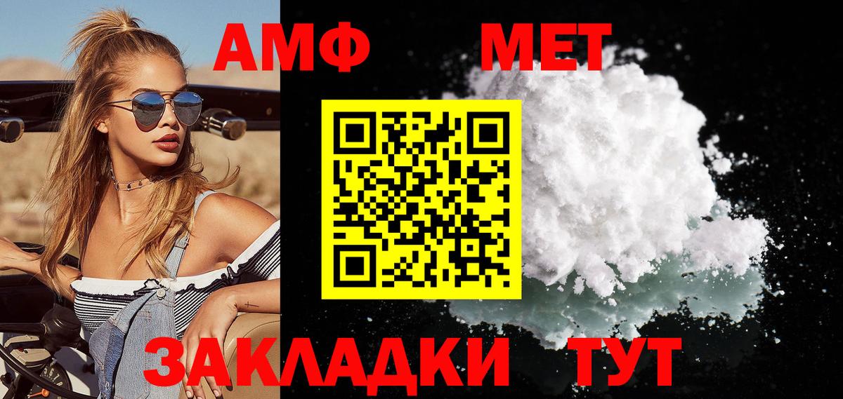 Арзамас  Первитин кристалл  Метамфетамин  Вход с VPN  Первитин кристалл 