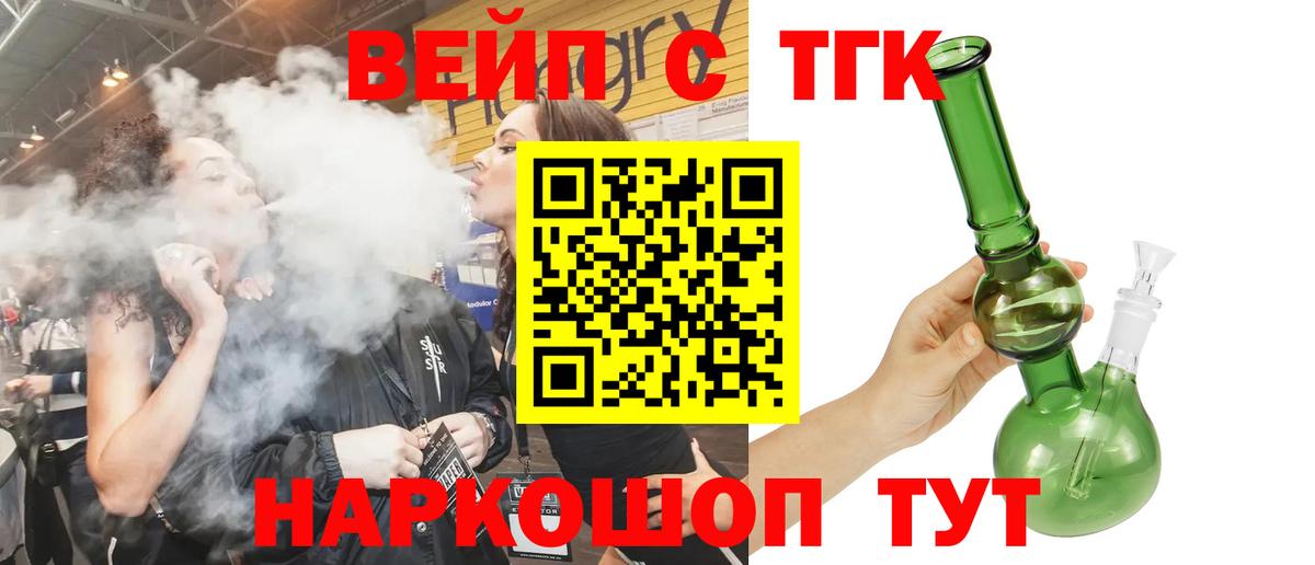 Дистиллят ТГК вейп с тгк  Вход с VPN  Арзамас 